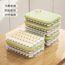 饺子收纳盒食品级专用速冻水饺冷冻盒家用冰箱装馄饨多层分格盒子