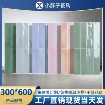 厨房卫生间墙面砖300x600北欧简约格子面包砖卫生间浴室渐变瓷砖