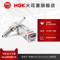 NGK铱铂金火花塞SILZKFR8E7S 90654 单支装适用于奔驰A/B/C/E/GLA