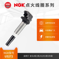 NGK点火线圈 U5272 适用于宝马3系/5系/X3/X5部分车型