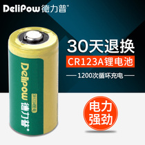 德力普CR123a电池3.6V 16340电池 cr123a充电电池 3.7V锂电池