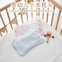 小米枕头婴儿定型袋子大米宝宝头型矫正纯棉套夏天睡头型0到6个月