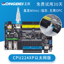 国产兼容西门子plc控制器 S7 200可编程工控板 带以太网CPU224XP