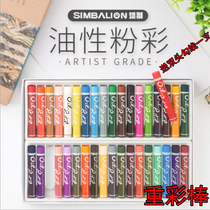 台湾雄狮24色36色48色60色重彩棒油画油性粉彩套装儿童美术绘画彩
