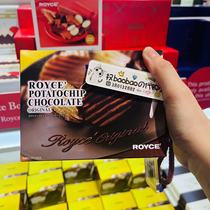 日本北海道 蔡文静推荐 ROYCE' 生巧克力薯片190g 原味/黑巧/白巧