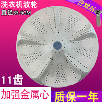 海尔洗衣机水叶涡轮TMB75-BF1688波轮盘EB80BM029/EB75M29泼水盘