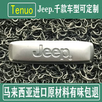 2024款Jeep指南者专用汽车地毯式 自由客 牧马人丝圈脚垫 自由光