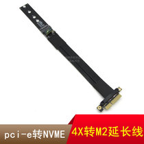 PCI-E转M2延长线 4X转M.2 NVMe SSD 固态硬盘 PCI-E 3.0 转接线90