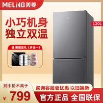 MeiLing/美菱 BCD-120LCX 双门两门冰箱家用小型宿舍租房冷藏冷冻