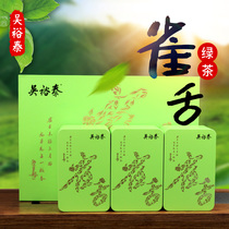 吴裕泰明前雀舌198克盒装 四川高山嫩芽茶叶2024年新绿茶