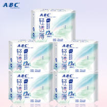ABC 卫生巾迷你巾护翼型丝薄棉柔表层组合40片