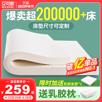 乳胶床垫泰国天然橡胶家用软垫学生宿舍单人专用榻榻米床垫子定制