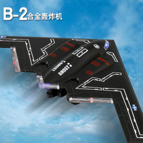 金属美国B2隐形幽灵轰炸机仿真模型战斗飞机男孩航模儿童玩具摆件