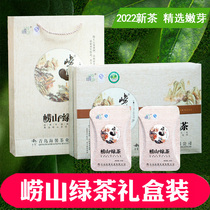 明前崂山绿茶2023新茶叶礼盒装250g崂山茶罐装绿茶日照足青岛特产
