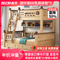 榉木上下床双层床全实木儿童高低床成人二层双人子母床上下铺木床