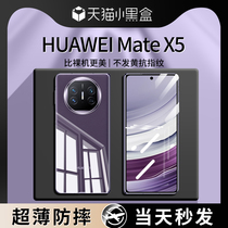 适用华为MateX5手机壳MateX3新款X5典藏版X3透明marex5折叠屏matx新品matax全包metex超薄mate保护套官方高端