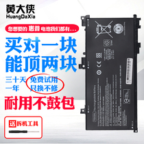 黄大侠适用于惠普暗影精灵2电池TE03XL TPN-Q173 光影 暗夜精灵2代笔记本电脑电池