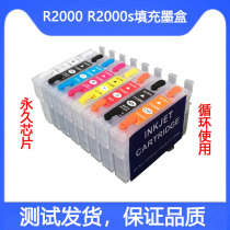 适用爱普生Epson R2000 R2000S 连供墨盒 填充墨盒 1590墨盒8色