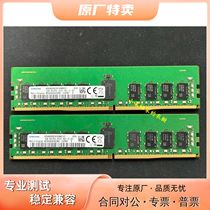 三星原厂 16G 1RX4/2RX8 DDR4 2666 2933 3200 ECC REG服务器内存