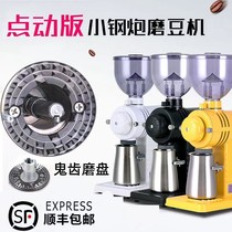 小富士磨豆机手冲咖啡磨豆机电动商用咖啡豆研磨机鬼齿磨盘