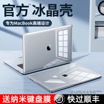 适用于macbook保护壳2023款air苹果电脑macbookpro笔记本13.3寸保护套透明M1超薄14/16寸软外壳硅胶全包磨砂