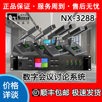 NUOXUN诺讯NX3288无线手拉手方杆会议话筒麦克风正品全新价格详询