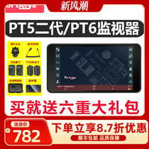 Portkeys艾肯电子PT6 PT5二代10Bit高清HDMI监视器输出LUT外接屏微单单反相机5寸触屏显示屏A7M3 S3 R5显示器