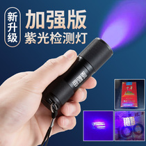 验钞机紫外线小型多功能便携式迷你手持紫光笔手电筒验钞灯紫光灯