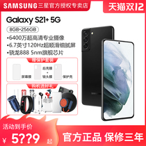 【现货速发】Samsung/三星Galaxy S21+ 5G SM-G9960骁龙888三星S21官方旗舰5g手机智能5G双模正品