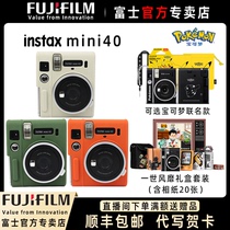 富士新款拍立得相机mini40一世风靡礼盒含相纸复古迷你傻瓜胶片