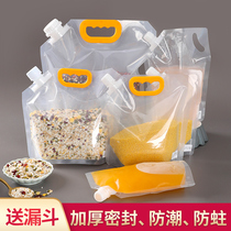 五谷杂粮食品密封袋大米袋包装袋吸嘴袋防潮防虫透明自封袋啤酒袋