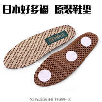 原装进口日本健康鞋垫好多福健康鞋磁疗磁气鞋垫男保健按摩鞋垫