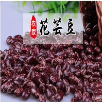贵州新货红豆米子农家自产紫花豆类金豆四季豆花生豆酸菜豆下饭菜