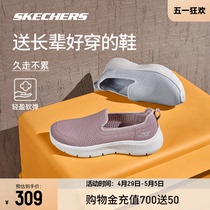 Skechers斯凯奇健步鞋2024新品男女同款透气一脚蹬轻便休闲运动鞋