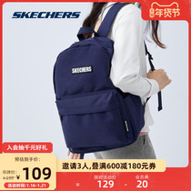 Skechers斯凯奇超新星同款男女休闲纯色双肩包背包运动大容量书包