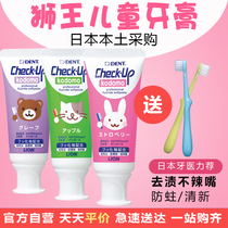 日本Lion狮王龋克菲儿童牙膏60g 宝宝蛀乳牙齿含氟清口气3-6-12岁