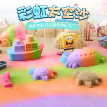 太空沙彩虹沙玩具儿童安全无毒宝宝专用沙子6斤沙室内套装玩具沙