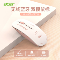 acer蓝牙无线鼠标双模静音充电款办公通用笔记本平板台式无限滑鼠