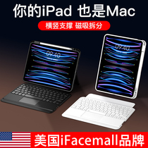 ifacemall适用2024苹果iPad妙控键盘air6平板5电脑Pro11寸保护套壳4磁吸3无线9蓝牙10代12.9一体8秒触控mini6