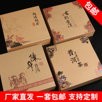 357克普洱茶包装盒空礼盒福鼎白茶收纳盒牛皮纸简易茶饼空盒定制