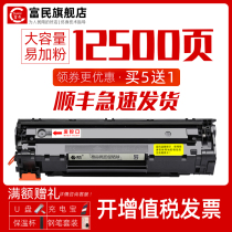 适用 惠普打印机cc388a硒鼓 hp laserjet pro m1136mfp p1106 1007 p1108 m126A/NW M128fp M1213nf 388A墨盒