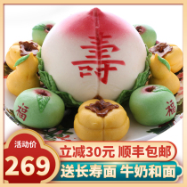 寿盈门寿桃馒头生日老人蛋糕礼盒祝寿长辈贺寿手工传统糕点大寿包