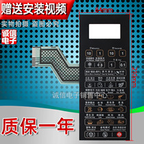格兰仕G80F23CN2P-B5(R0 G80D23CSP-B5(BO微波炉面板按键开关薄膜