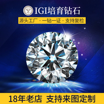 IGI培育钻石人工人造裸钻戒指合成1克拉18K金结婚戒首饰珠宝定制