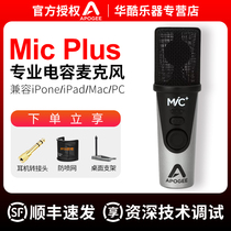 APOGEE Mic Plus话筒录音配音有声书K歌苹果iPone电脑电容麦克风