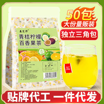 青桔柠檬百香果茶盒装200g金桔百香果茶水果茶三角包茶包冷泡茶叶