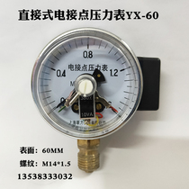 上海联力直接式电接点压力表YX60水压表 真空表带控制0-0.6 1 1.6