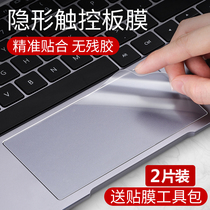macbook苹果Pro13笔记本air13.3触控板膜2024新款13.6保护贴膜16寸电脑15鼠标控制触摸板2023透明磨砂14配件