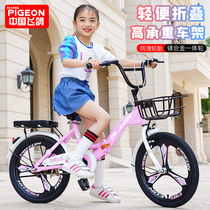 飞鸽折叠自行车儿童中大童小学生女孩6-14岁脚踏车18-20-22寸单车