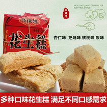 河南开封特产兴盛德原味花生糕花生酥300克/包传统糕点